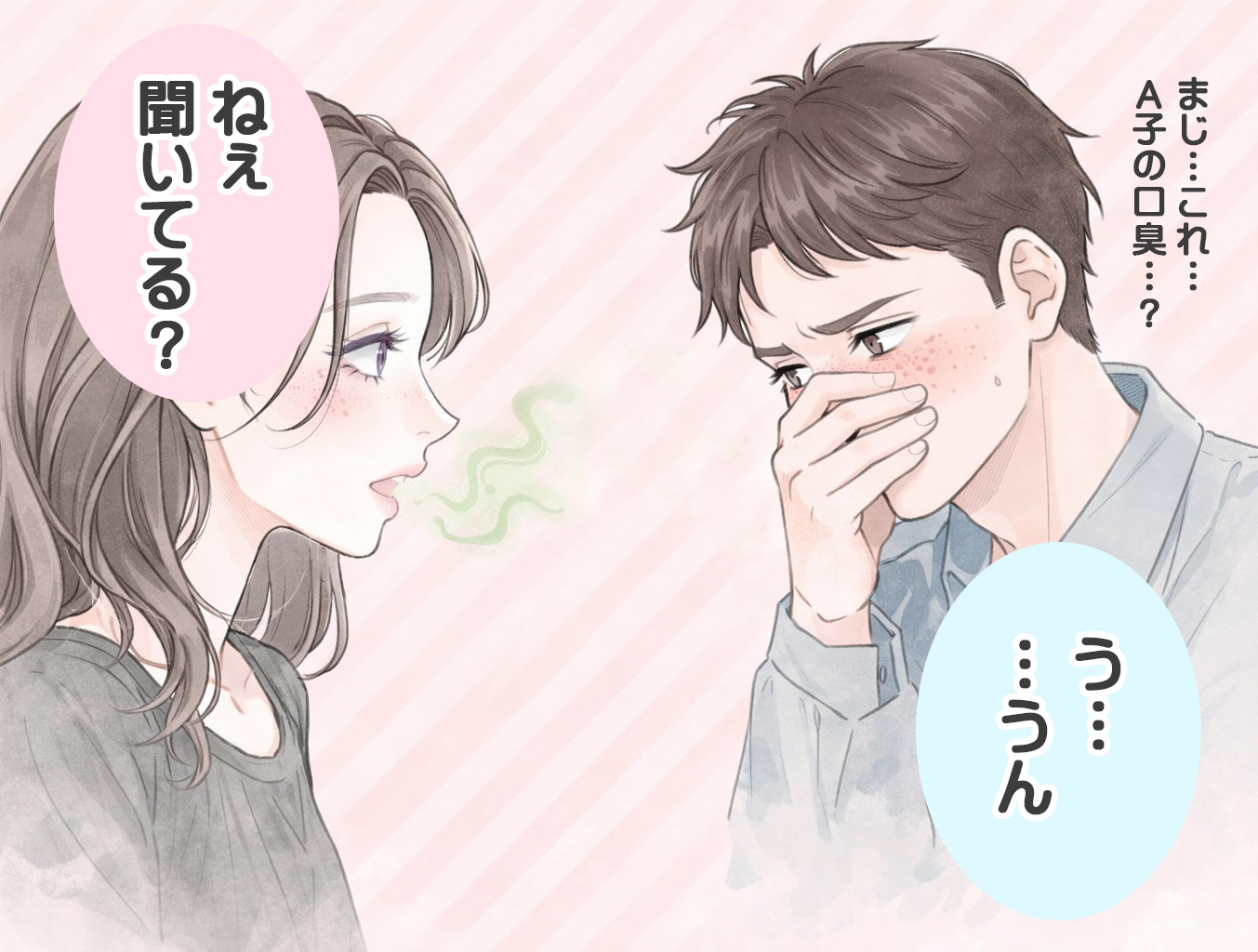 マウスウォッシュや歯磨きでは口臭ケアは不十分！？