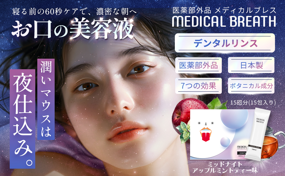 デンタルリンス