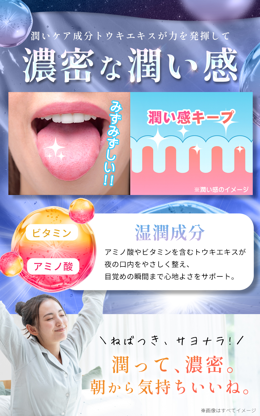 メディカルブレスの有効成分CPC