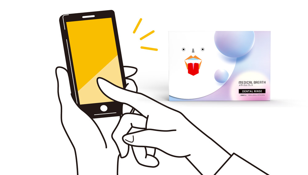 メディカルブレス裏面